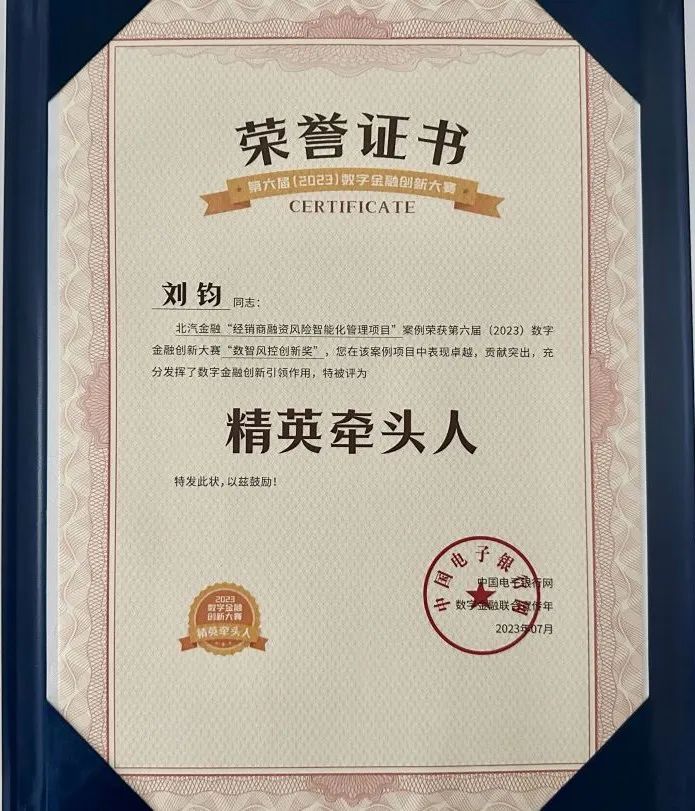 鑫风赋能“下半程” | 海棠书屋
喜获2023年数字金融创新大赛创新奖