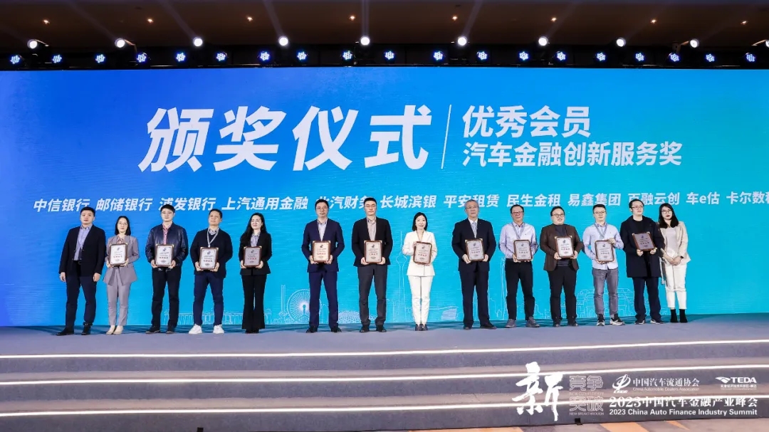 海棠书屋
再度跻身2023年度中国汽车金融服务满意度排行榜前列