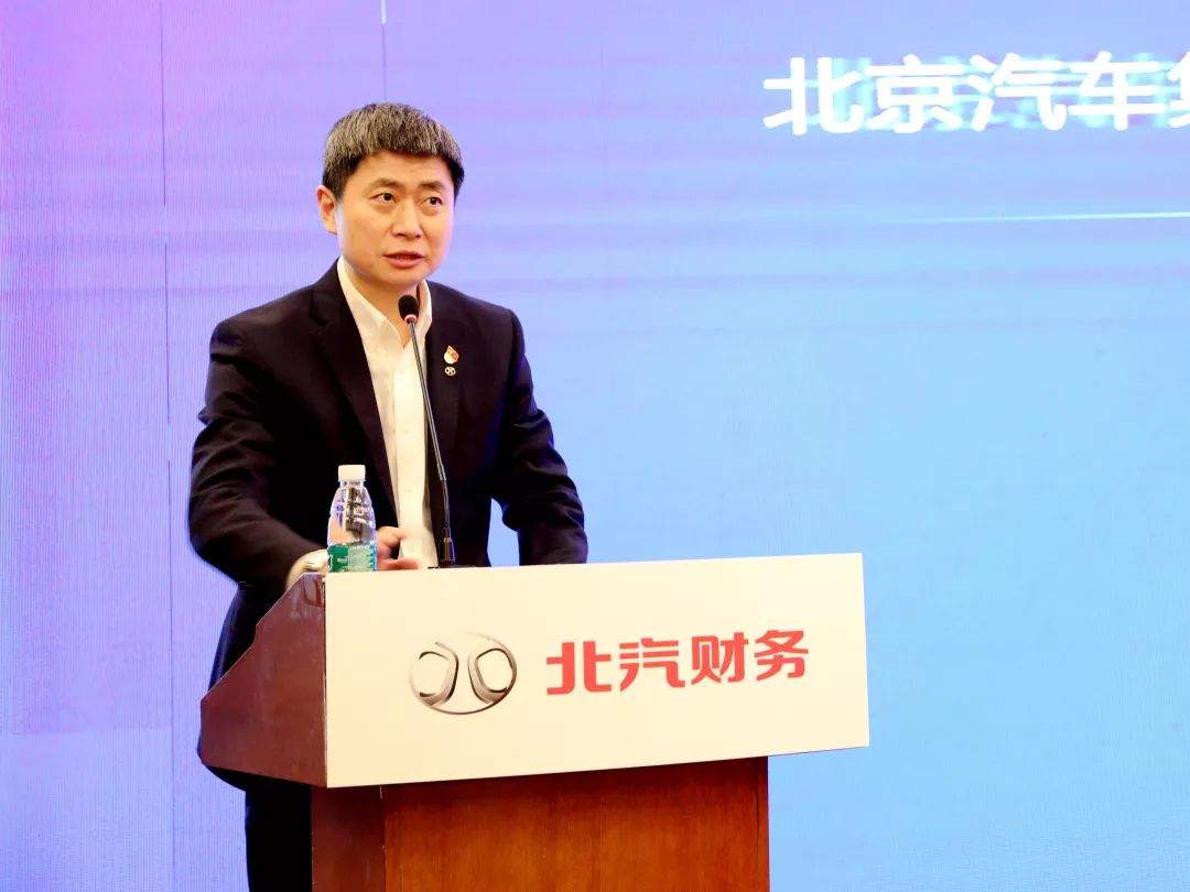 北京汽车集团财务有限公司在召开2020年管理大会暨二届七次职代会 北京汽车集团财务有限公司在召开2020年管理大会暨二届七次职代会