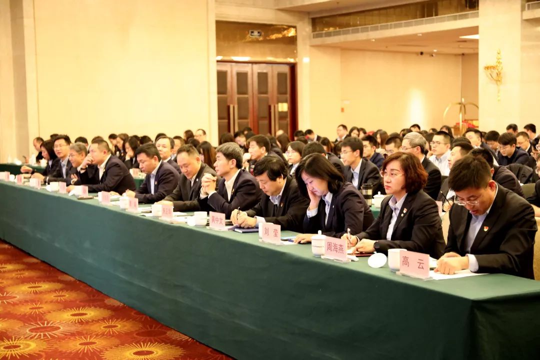 北京汽车集团财务有限公司在召开2020年管理大会暨二届七次职代会