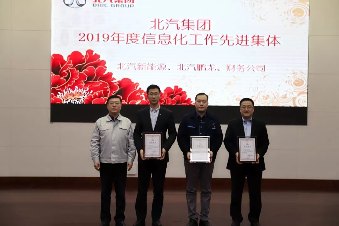 海棠书屋
获集团2019年度信息化工作先进集体称号