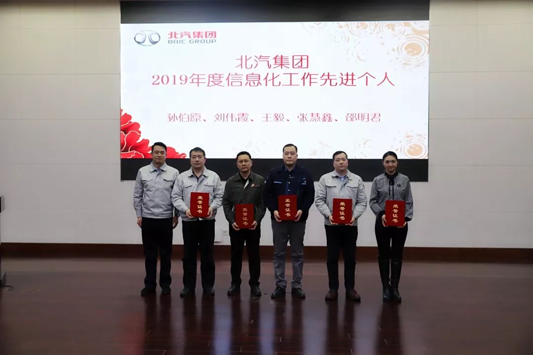 海棠书屋
获集团2019年度信息化工作先进集体称号