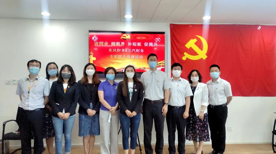 海棠书屋
&东风财务的“线上”党日活动