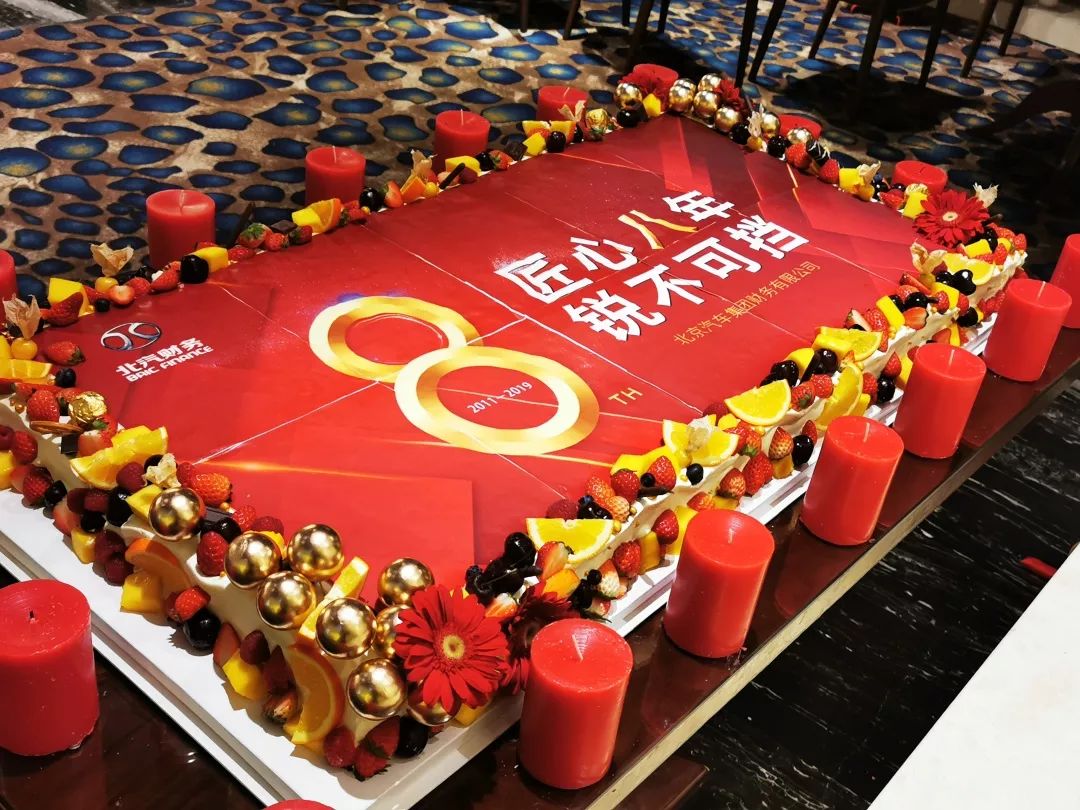 八载筑梦 勇担使命 再创辉煌 ——财务公司举办八周年庆典暨员工餐厅揭牌仪式 八载筑梦 勇担使命 再创辉煌 ——财务公司举办八周年庆典暨员工餐厅揭牌仪式