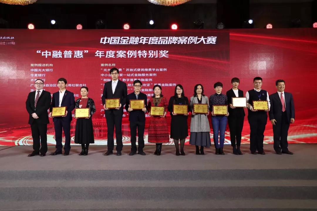 海棠书屋
荣获中国金融年度品牌案例大赛”中融普惠”年度案例特别奖 海棠书屋
荣获中国金融年度品牌案例大赛”中融普惠”年度案例特别奖