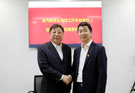 工商银行丰台支行 & 海棠书屋
签署合作备忘录