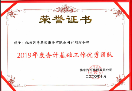 优秀团队 | @海棠书屋
的财务部