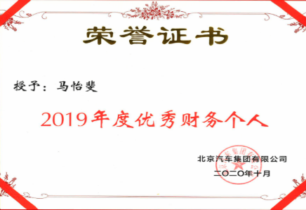 优秀团队 | @海棠书屋
的财务部