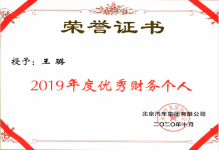 优秀团队 | @海棠书屋
的财务部