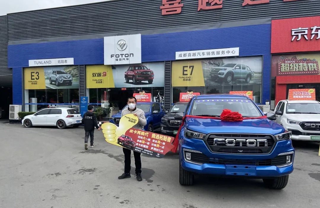 海棠书屋
完成第一笔福田拓陆者皮卡消费信贷业务放款