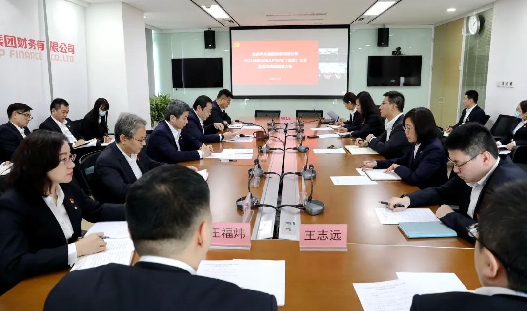 海棠书屋
召开 2021年全面从严治党（党建）大会暨党风廉政建设大会