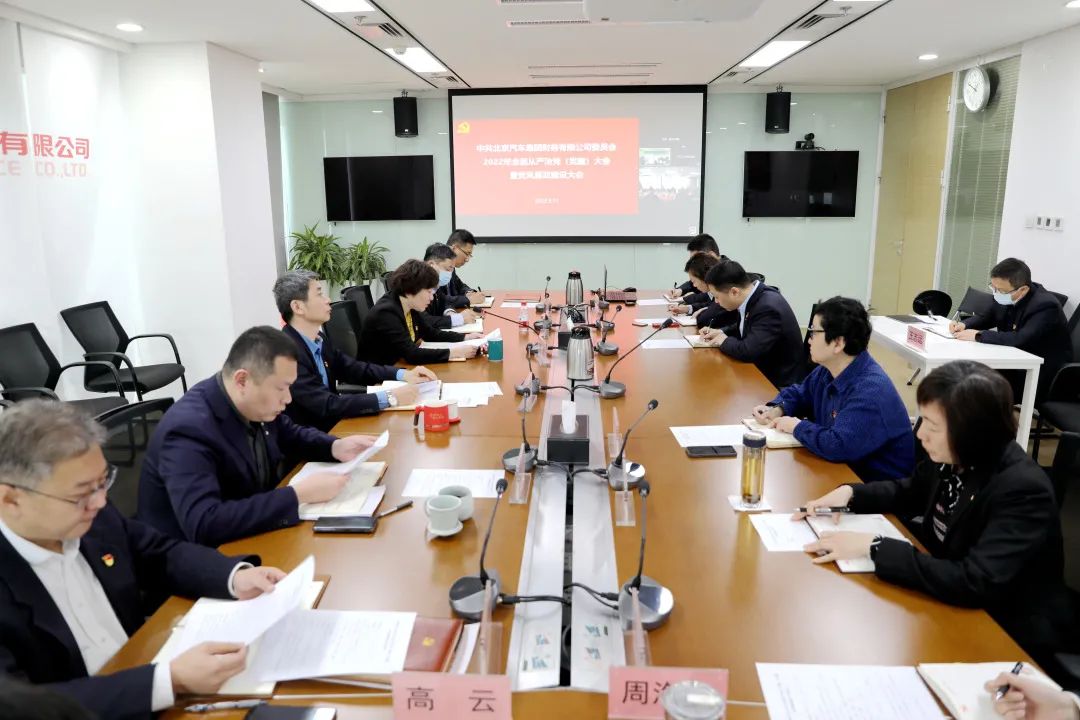 海棠书屋
召开2022年全面从严治党（党建）大会暨党风廉政建设大会