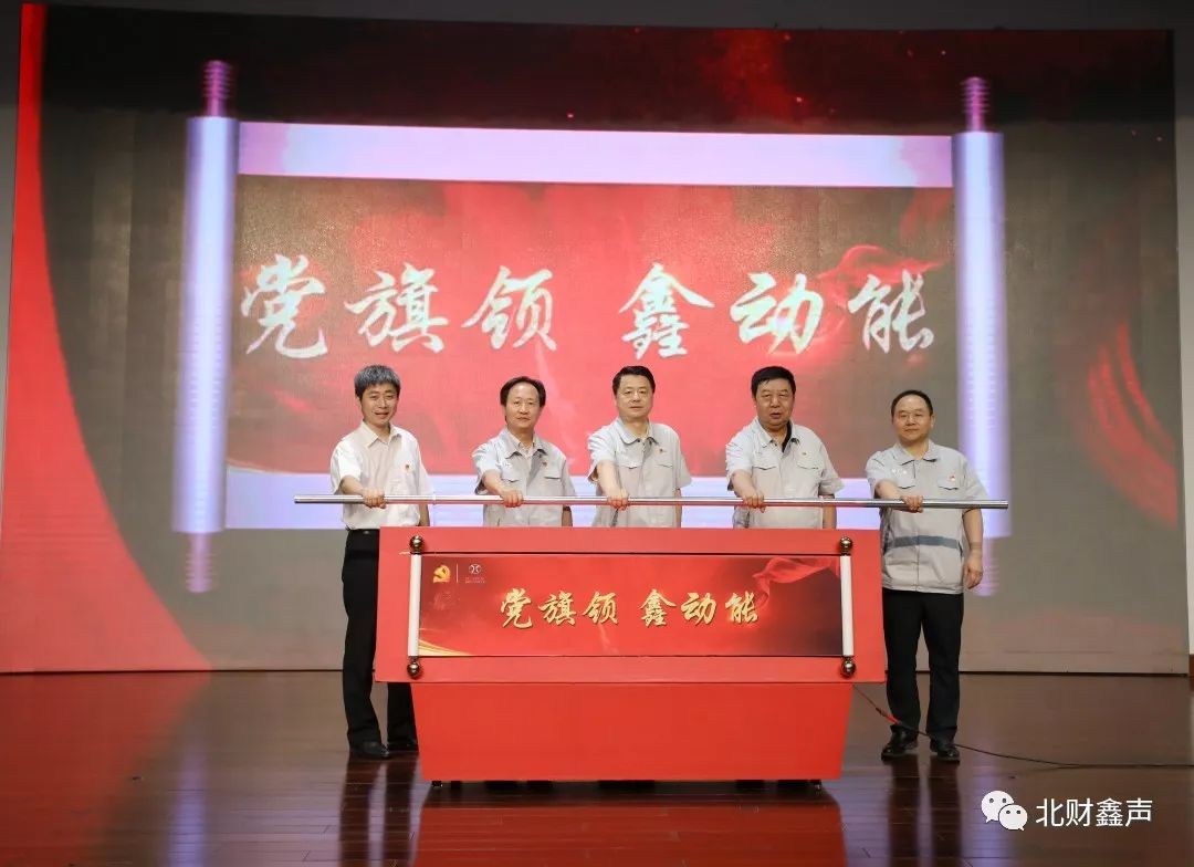 召开庆祝建党九十七周年暨党建品牌发布会