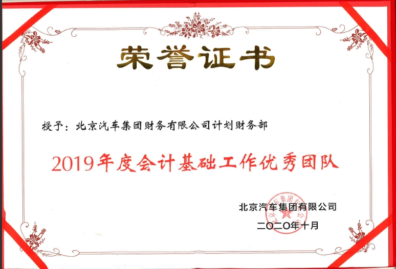 优秀团队 | @海棠书屋
的财务部