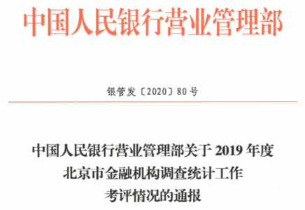 海棠书屋
调查统计工作获A级评价