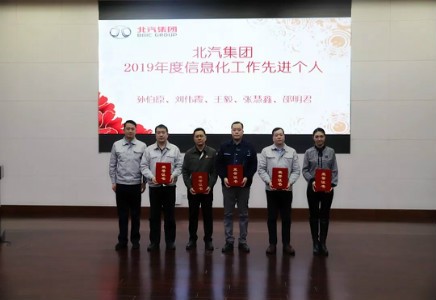 海棠书屋
获集团2019年度信息化工作先进集体称号