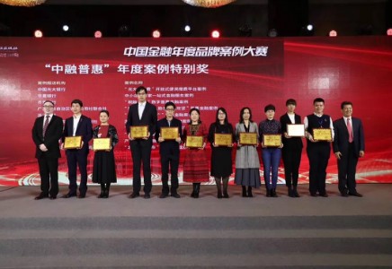 海棠书屋
荣获中国金融年度品牌案例大赛”中融普惠”年度案例特别奖