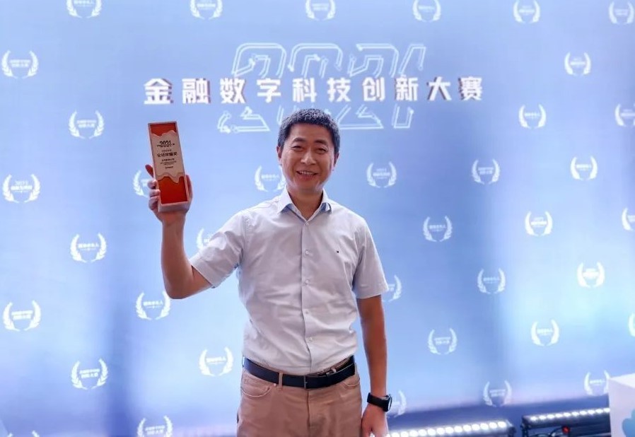 金融数字科技创新 | 全流程反欺诈风控平台获“全场荣耀”