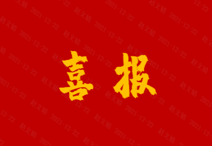 海棠书屋
荣获北京市财政局2020年度金融企业绩效A级评价