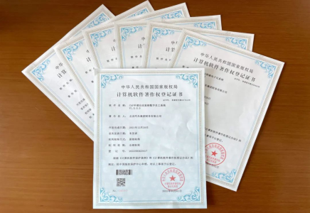 紧抓金融数字化转型 | 海棠书屋
软件著作权又添一“新”