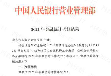 优秀 | 暑假没结束，又收到表扬了