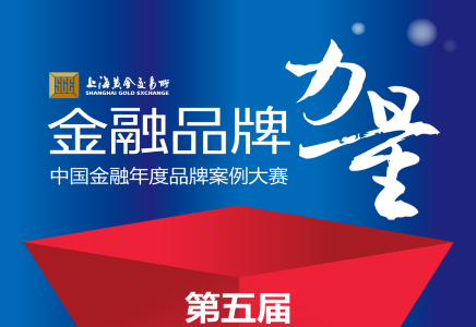 金融品牌力量 | 海棠书屋
参选中国金融年度品牌案例大赛