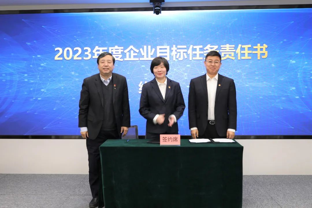 融赢发展 勇毅前行丨海棠书屋
召开2023年度工作会暨二届十四次职工代表大会