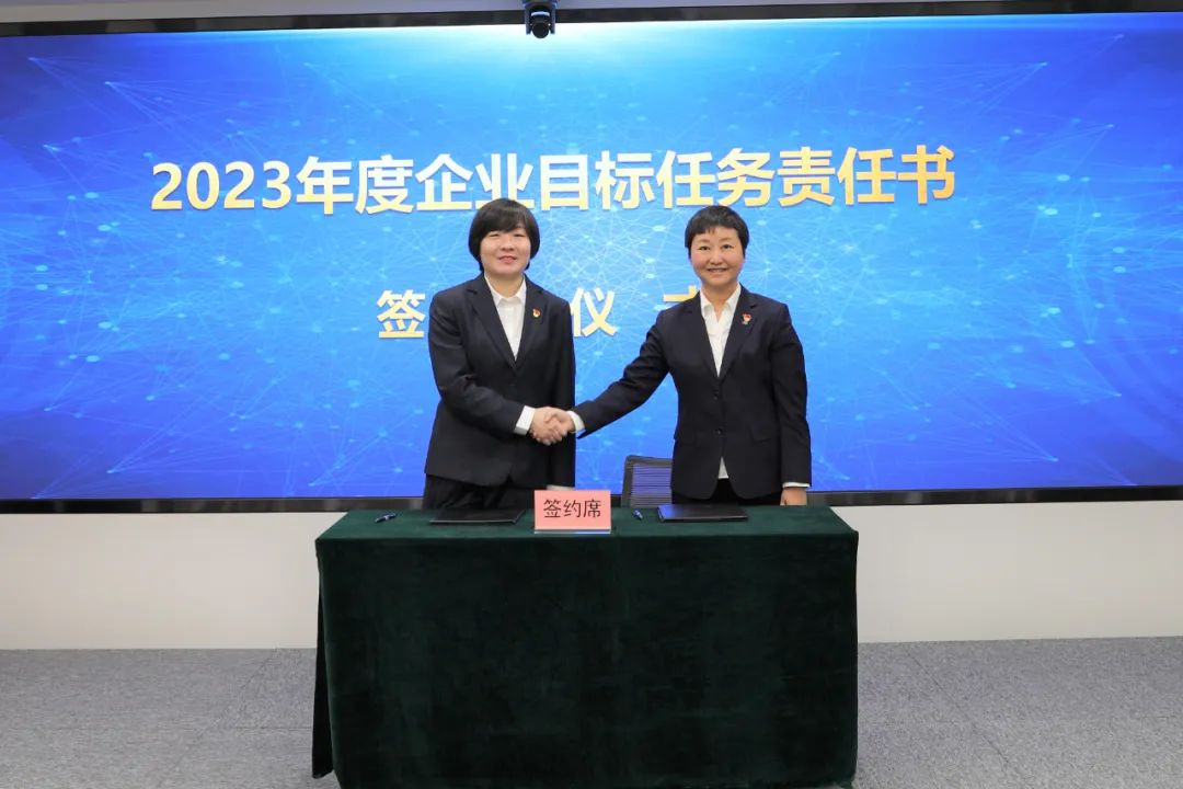 融赢发展 勇毅前行丨海棠书屋
召开2023年度工作会暨二届十四次职工代表大会