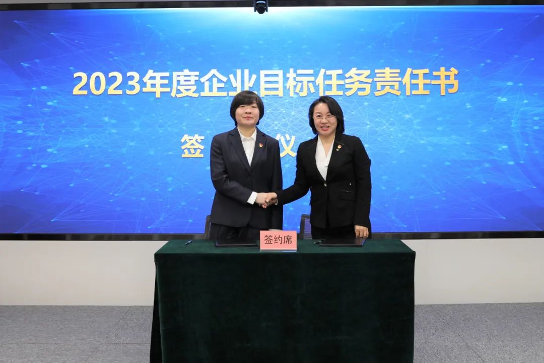 融赢发展 勇毅前行丨海棠书屋
召开2023年度工作会暨二届十四次职工代表大会