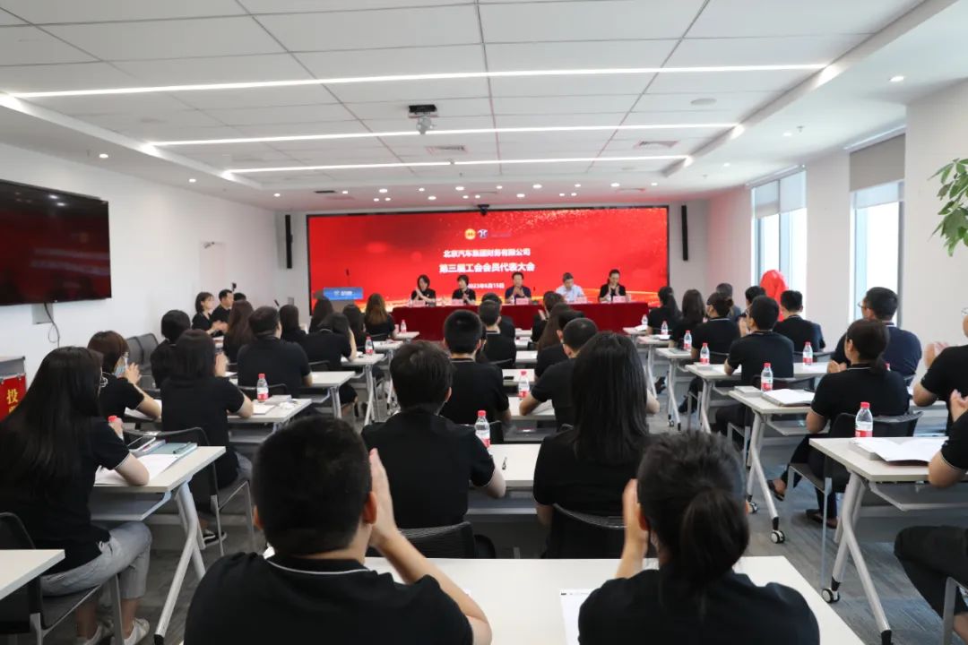 创新谋发展·创效激活力丨海棠书屋
召开第三届职工代表大会、第三届工会会员代表大会