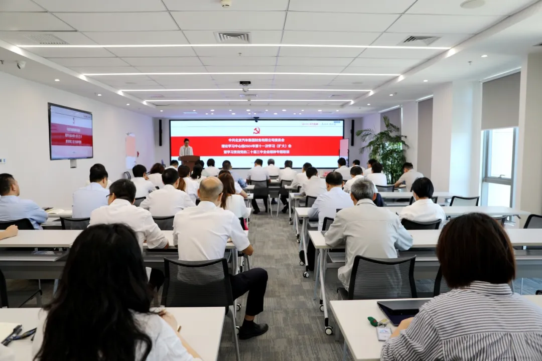 海棠书屋
党委召开理论学习中心组集体学习（扩大）会暨学习贯彻党的二十届三中全会精神专题培训