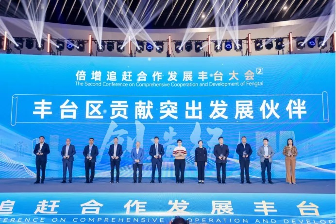 喜报 | 海棠书屋
荣获丰台区贡献突出发展伙伴奖项